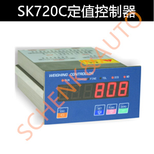 SK720C定值控制器